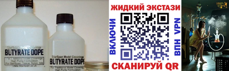 БУТИРАТ бутик  Купить где  Болгар 