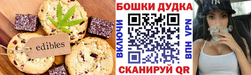 Купить  Болгар  Печенье с ТГК марихуана 