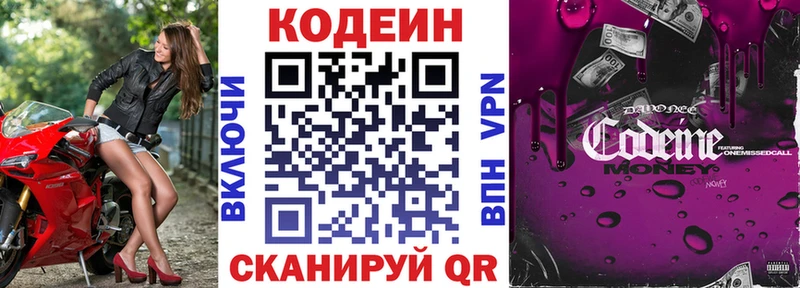 Купить закладки  Болгар  Codein Purple Drank 