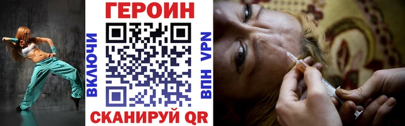 Героин хмурый  Купить закладки  Болгар 
