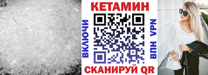 Кетамин ketamine  Купить закладки  Болгар 