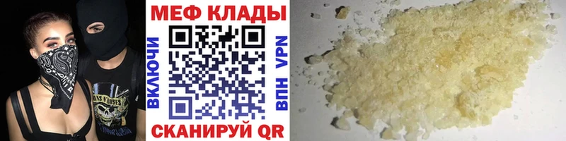 Купить где  Болгар  Мефедрон мука 