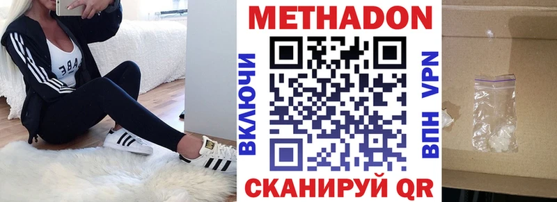 МЕТАДОН methadone  Купить где  Болгар 